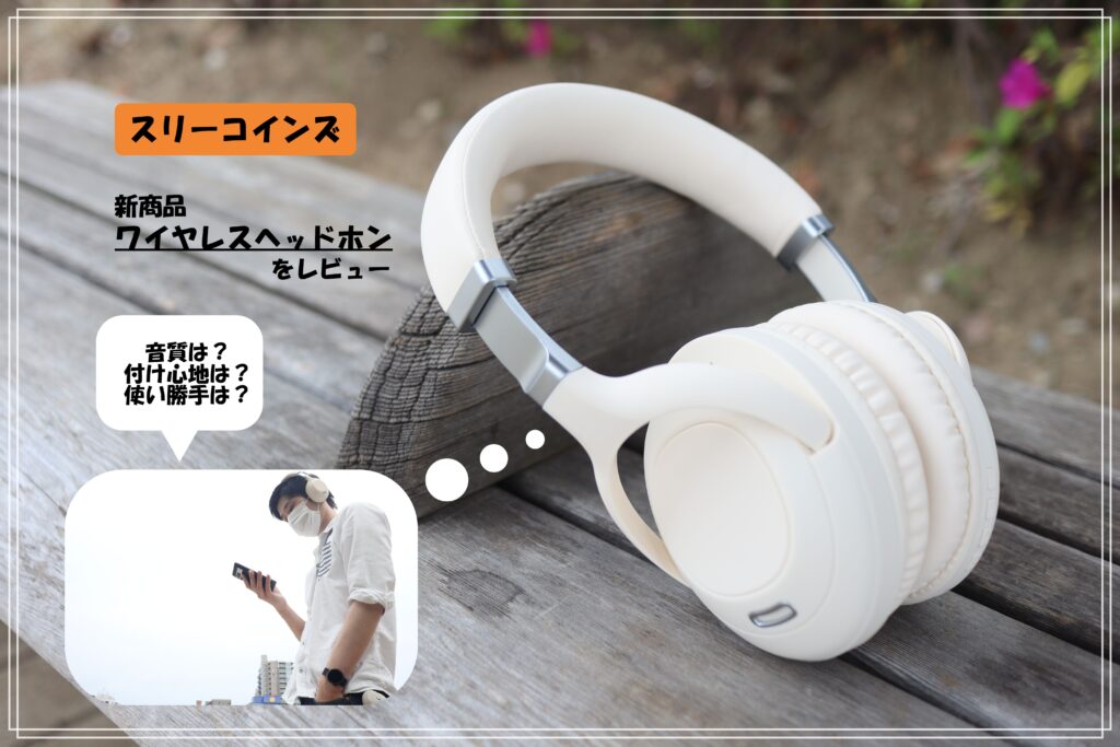 ひーちゃんホワイト 3点まとめ IMG_2535-1024x683.jpg