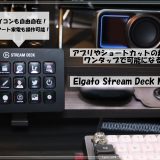 stream deck