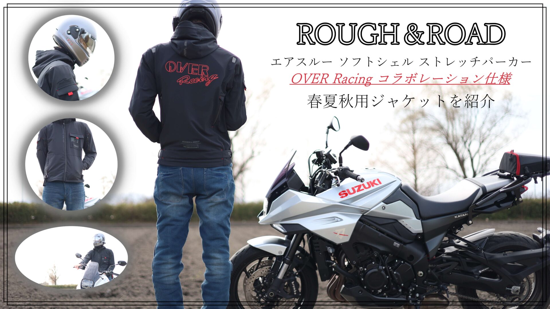 ラフアンドロード (ROUGH＆ROAD) エアスルー ソフトシェル ストレッチ